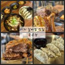 킹왕갈비찜&찜닭 | 대구 소갈비찜 시지 갈비찜 맛집 욱수정