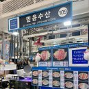 믿음수산 이미지