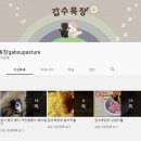 대화목장 네이버블로그