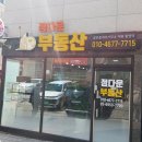 정다운공인중개사사무소 이미지