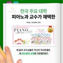 킹스뮤직음악학원