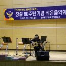 동해해양경찰청 창설 60주년 행사(2013 12 23) 박하나 선생님 (4) 이미지