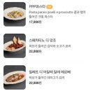 파브리 식당 가격 ㄹㅇ 꽤괜;;;; 이미지