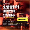 유등의꿈