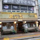 세광양대창 인계점