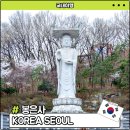 대불공원 우측 | 서울 유명 절 추천 강남 봉은사 주차 및 시간 후기