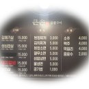 큰손숯불구이 이미지