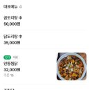 MSG | 안동 찜닭골목 맛집 위생찜닭 No MSG 임산부 서비스 내돈내산 후기