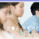 에세이 온라인 수업 | 한국 중학생의 라이팅 클리닉 이미지