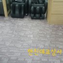 현진한의원 이미지