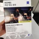 안경진정성 김포운양점 이미지