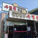 우렁찬 명품한우 이미지