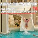 북창원농협(온천지점) | 서울 근교 주말 나들이 추천!예산 덕산 스플라스 리솜 입장료 50% 할인 팁과 주차 명당, 필수 준비물...