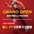 글래드 휘트니스 이미지