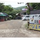 산닭집 이미지