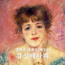 [인문학강의] 맞춤형 소그룹 그림책테라피 강사코칭