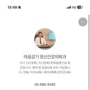 마음감기정신건강의학과의원 이미지