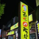 라인생막창 이미지