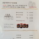 큰집게장정식 - 창원시 마산합포구 월영동10길 2 | 큰집게장정식