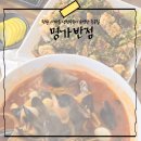 명가반점 - 강릉시 연주로 309 | [창원맛집]사파동 명가반점 먹고보자(냉탕수육 솔직후기)