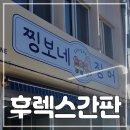 찡보네징어