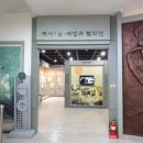 지리산빨치산토벌전시관 이미지