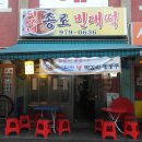 이모네빈대떡 이미지