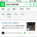 강언근자동차병원 이미지