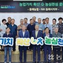 동해농협본점 농민신문
