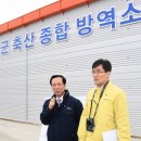 축산종합방역소 창원일보