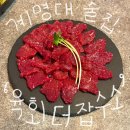 더 잡수소 - 북구 읍내동 | 더 잡수소
