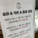 2454 | 제주 가족여행｜60대 부모님과 드루쿰다 목장카페 승마+카트 꿀팁 후기(전기차 주차)