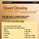 한국사이버원예대학
