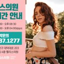 엘리스의원 이미지