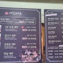 제주 까망돼지 학익점