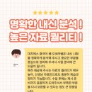 일산대치에스학원