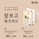 장보고마트 이미지