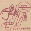 평강 성서유물박물관 이미지