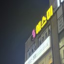 큐알필라테스 | [구로] 구디역 3분거리 꼼꼼한 티칭 필라테스 후기_필라테스어썸 구디점