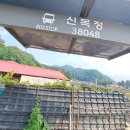 치악산둘레길 5코스 서마니강변길 | 치악산둘레길 5코스 서마니강변길