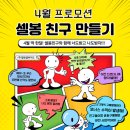 (주)셀에너지바이오