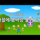 03월 23일(토)찬송큐티 이미지