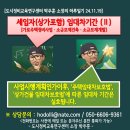 세입자(상가포함) 임대차기간 실효[2] 이미지