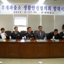 부개파출소 이미지