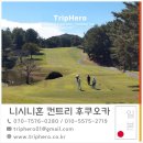 주식회사 다원그린골프 | 니시니혼 컨트리 후쿠오카 골프 클럽 투어 안내 후기