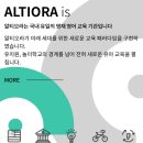 알티오라&팬그램학원
