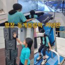 서울올림픽기념관(휴관) | 평창관광지 평창동계올림픽 기념관 평창 아이와 가볼만한 곳