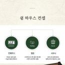 쉼힐링다이어트