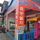 남해 여행 코스 숙소 가기 전 들린 특산물 다양했던 건어물점빵