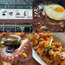 차롱민박 | 고산의 낮 찻집 지안 경성수산 우무 빠삐용디저트 가르송티미드 면차롱 금오름 협재해수욕장 곽지해수욕장